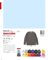 トムス 00102-CVL-B 5.6オンス ヘビーウェイト長袖Tシャツ 関連情報 カタログ 44ページ