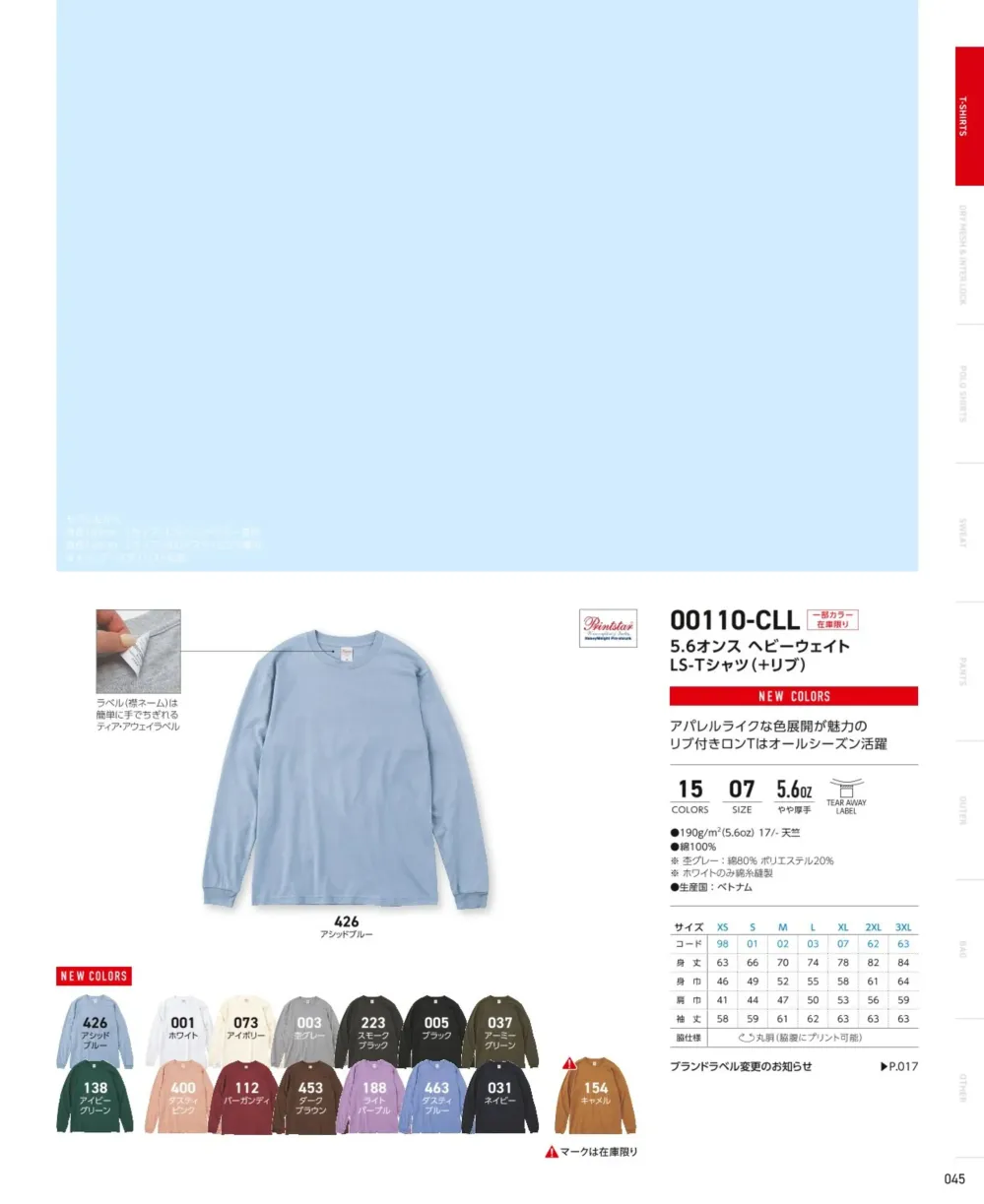 商品画像