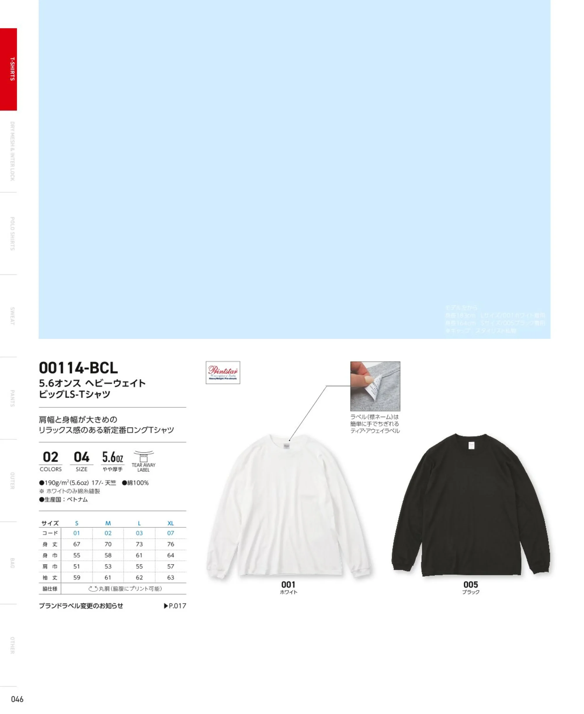 トムス 00114-BCL-A 5.6オンス ヘビーウエイトビッグLS-Tシャツ（ホワイト） 関連情報 カタログ 46ページ