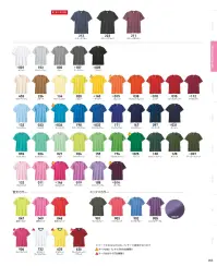 トムス 300-ACT-WA 4.4オンス ドライTシャツ（レディース）（00300-ACT） 関連情報 カタログ 53ページ