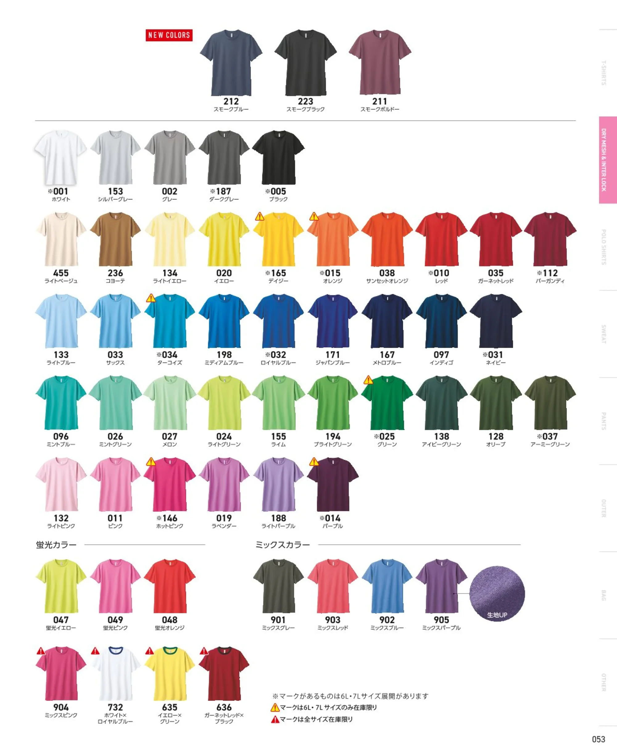 トムス 300-ACT-WA 4.4オンス ドライTシャツ（レディース）（00300-ACT） 関連情報 カタログ 53ページ