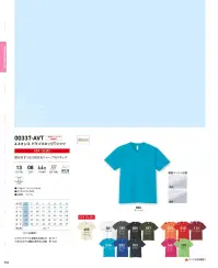 トムス 337-AVT 4.4オンス ドライVネックTシャツ（00337-AVT） 関連情報 カタログ 56ページ