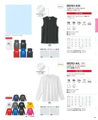 トムス 00352-AIL-B 3.5オンス インターロックドライ長袖Tシャツ 関連情報 カタログ 61ページ