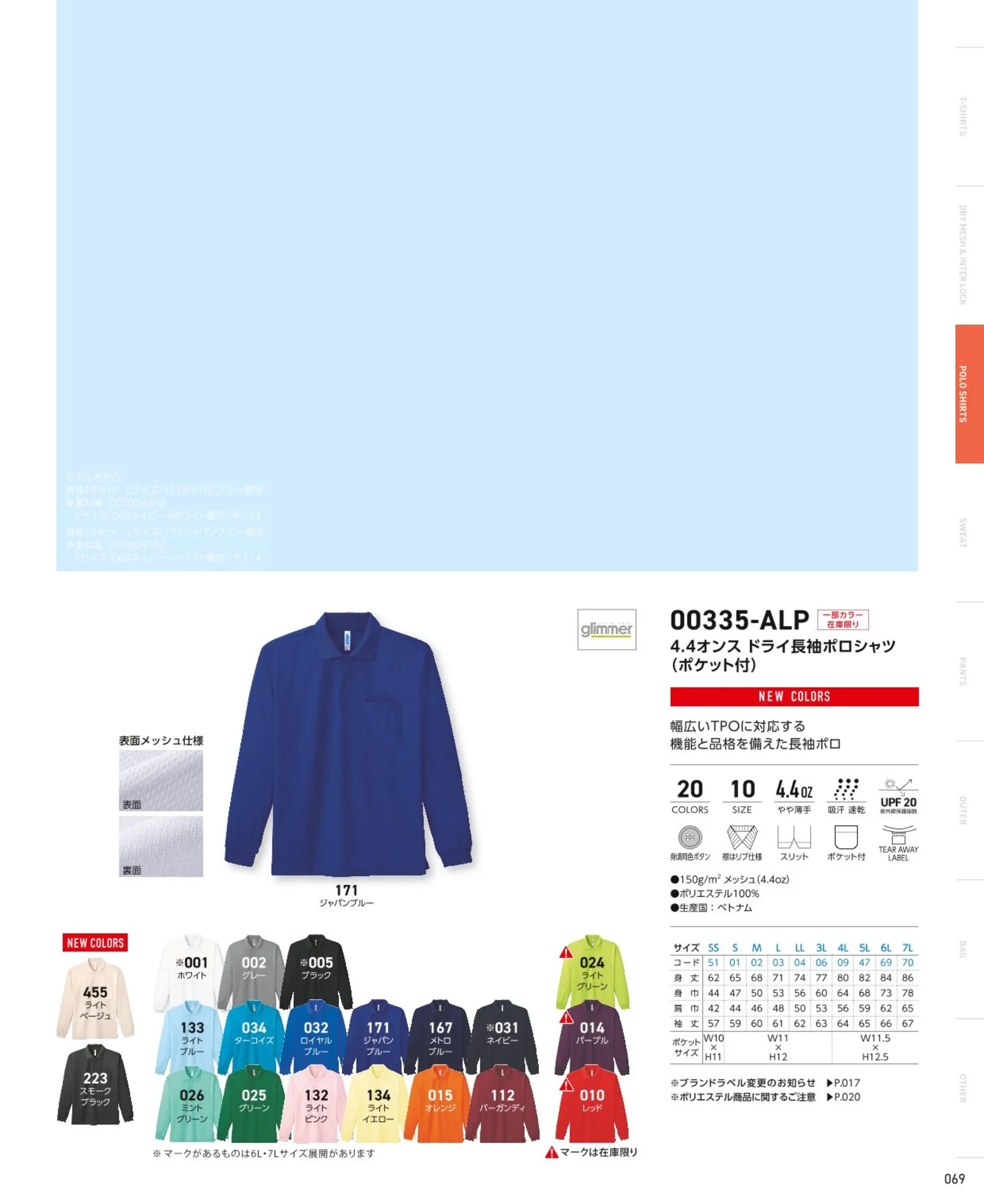 トムス 335-ALP-B 4.4オンス ドライ長袖ポロシャツ（ポケット付）（00335-ALP） 関連情報 カタログ 69ページ