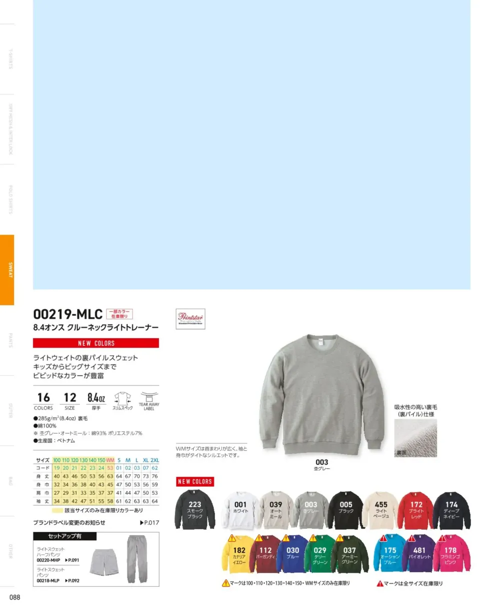 商品画像