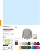 カタログ・関連情報
