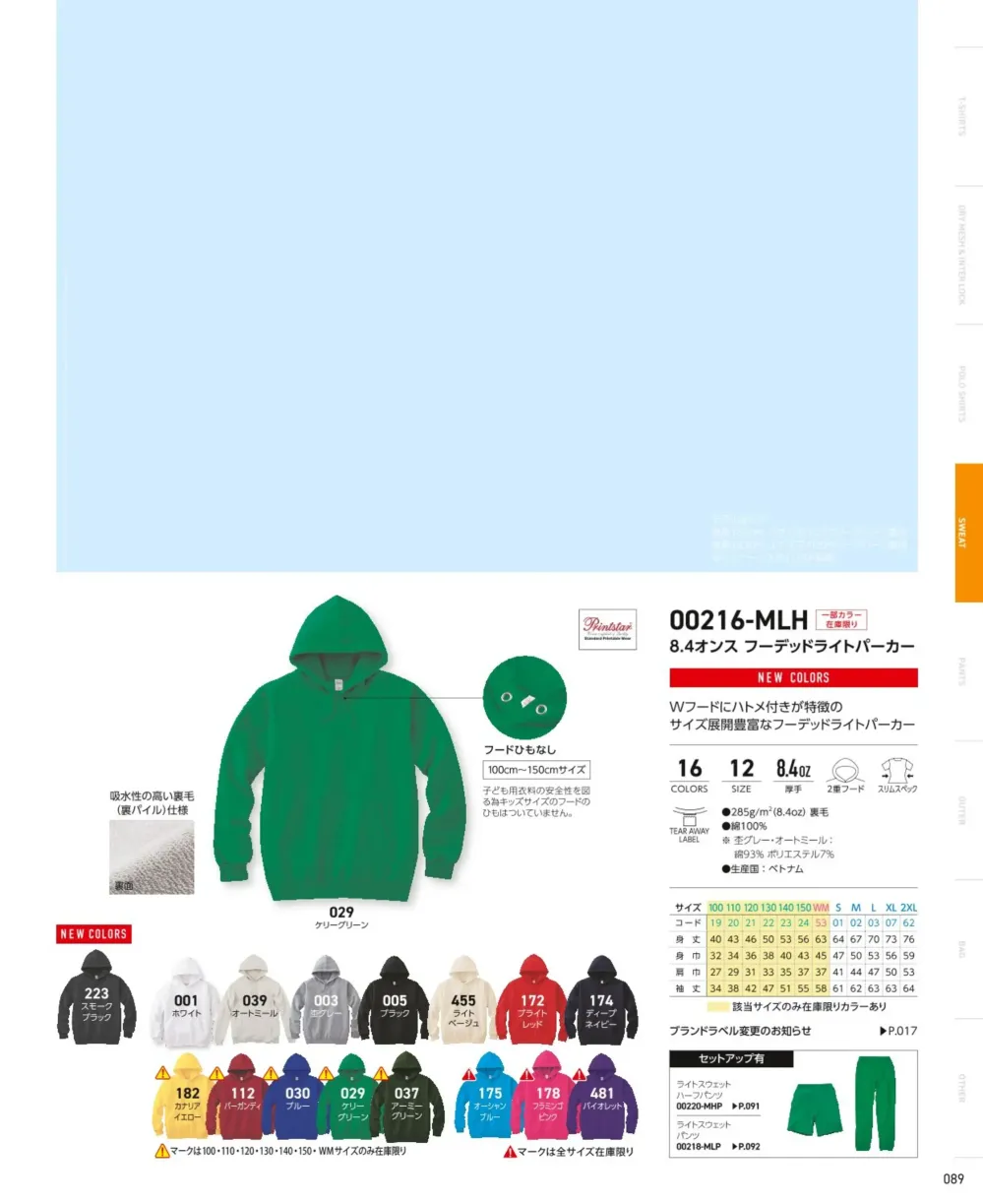 商品画像