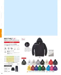 トムス 217-MLZ-B ジップアップライトパーカー（00217-MLZ） 関連情報 カタログ 90ページ