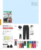カタログ・関連情報