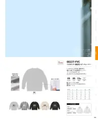 トムス 00227-FVC 12.0オンス 裏起毛ヘビートレーナー 関連情報 カタログ 93ページ