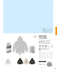 トムス 00229-FVZ 12.0オンス 裏起毛ヘビージップパーカー 関連情報 カタログ 95ページ