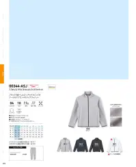 トムス 00344-ASJ 7.7オンス ドライスウェットジップジャケット 関連情報 カタログ 96ページ
