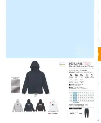 トムス 00342-ASZ 7.7オンス ドライスウェットジップパーカー 関連情報 カタログ 97ページ