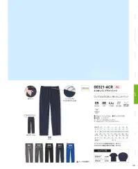 トムス 00321-ACR 4.4オンス ドライパンツ 関連情報 カタログ 101ページ