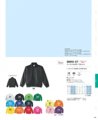 トムス 051-ET-B ベーシックカラーブルゾン（00051-ET） 関連情報 カタログ 103ページ