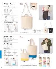 トムス 00779-TSH キャンバスショルダートート（ポケット付）（Mサイズ） 関連情報 カタログ 108ページ