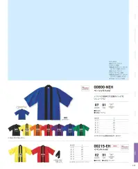 トムス 00800-NEH ベーシックハッピ 関連情報 カタログ 117ページ