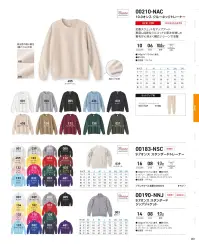 トムス 00210-NAC 10.0オンス クルーネックトレーナー 関連情報 カタログ 81ページ