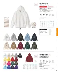 トムス 00207-NAH 10.0オンス プルパーカー 関連情報 カタログ 83ページ