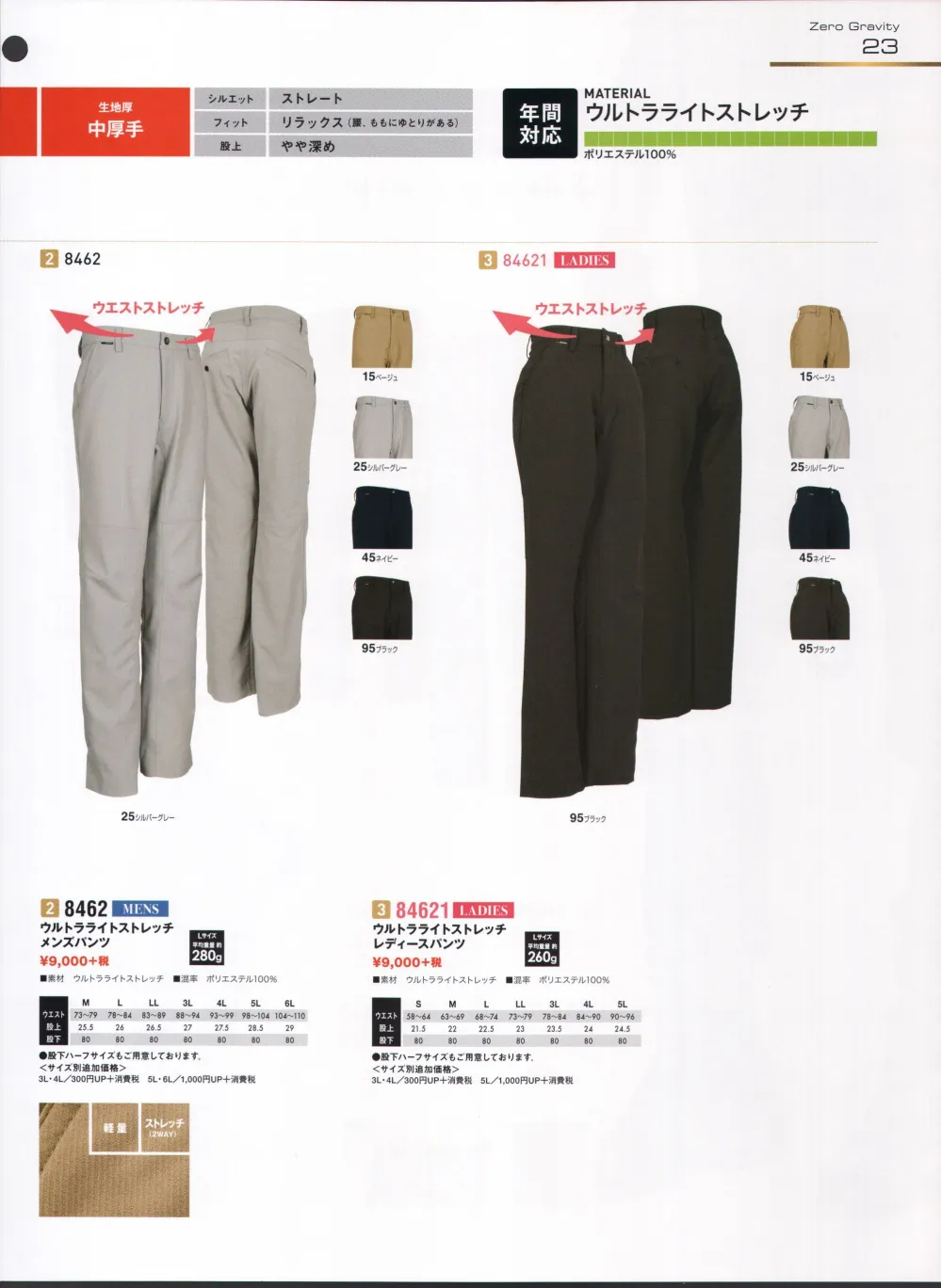 ユニフォーム1 Ts Design 藤和 のパンツ 米式パンツ スラックス 8462