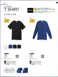 TS DESIGN 1095 長袖Tシャツ 10SERIES  TOP SHALETON SPORTS ついに登場！綿混のニットシリーズ。ソフトな風合いで、快適。豊富なカラー展開が嬉しい立体裁断（3D）シリーズ。表側はポリエステルで吸汗速乾、肌側は綿でソフトな風合い。肌側に綿の素材を使用しているため、ベタつかず快適な着心地です。※「21 シルバーグレー」「31 サックス」「51 ミントグリーン」「61 ブラウン」「71 レッド」「81 オレンジ」は、販売を終了致しました。 関連情報 カタログ 114ページ