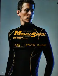 TS DESIGN 8350 ハイネックロングスリーブシャツ MUSCLE SUPPORT®接触冷感+TOUGH・補強パーツを用いたプロ仕様・メッシュ仕様による通気性・日焼けしにくいハイネック仕様●クールアイス抜群のストレッチ性を持ち、素早く汗を拡散して素肌を常に乾いた状態に保ちます。 関連情報 カタログ 140ページ