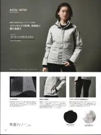 TS DESIGN 84726 TS WOVEN ストレッチ防風ジャケット ●TS WOVEN保温と防風のハイブリッド・84724 WOVENストレッチ防風カーゴパンツと合わせやすい・表地に防風生地を使用・背中にTS WOVEN+エアーボールを搭載 関連情報 カタログ 20ページ