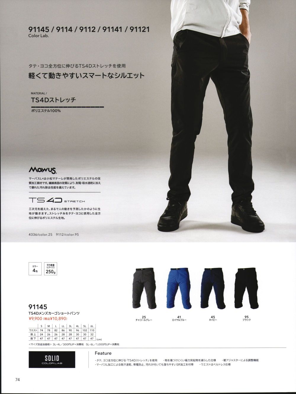 TSデザイン TS 4D メンズカーゴパンツ ロイヤルブルー Sサイズ 9114 JP店 バイクウェア・プロテクター | east-wind.jp