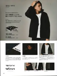 TS DESIGN 18116 TS TEX レインジャケット TS TEX RAIN WEAR高透湿性+耐水性+防風性を備えたTS TEX■まさに機能美、いつでも着たくなるTS TEX RAINTSが未来に向けて提案するテクノロジー、「TS FUTURE」からレインジャケット、レインパンツが登場。国産フィルム「TS TEX」により、透湿・耐水・防風性能を備え、フィルムから水蒸気だけが放湿されていく。雨の日はもちろん、晴れの日でも着ることが出来るオールウェザーなアイテム。●耐水圧 30，000mmH2o●透湿性 11，000g/m2・24H 関連情報 カタログ 108ページ