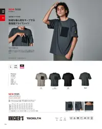 TS DESIGN 5535 ニッカーズドライTシャツ 強撚鹿の子を使用、快適な着心地をキープする 高強度ドライTシャツ◎TSストロングツイスト200TS独自開発素材。STRONGTWIST(強撚)とは、撚りが強ければ強いほど繊維は強度を増し、撚りの糸で作った衣類は汗などの水分を吸収・乾燥させやすくなり、肌との接触が減る事でサラサラとした肌触りになる。◎フラップポケット左胸のフラップポケットはファスナーやボタンを使わずに物が落ちにくい仕様となっている。肌に当たる違和感を抑えている。◎左胸ポケット◎左袖ペン差し 関連情報 カタログ 110ページ