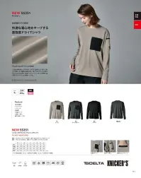 TS DESIGN 5535 ニッカーズドライTシャツ 強撚鹿の子を使用、快適な着心地をキープする 高強度ドライTシャツ◎TSストロングツイスト200TS独自開発素材。STRONGTWIST(強撚)とは、撚りが強ければ強いほど繊維は強度を増し、撚りの糸で作った衣類は汗などの水分を吸収・乾燥させやすくなり、肌との接触が減る事でサラサラとした肌触りになる。◎フラップポケット左胸のフラップポケットはファスナーやボタンを使わずに物が落ちにくい仕様となっている。肌に当たる違和感を抑えている。◎左胸ポケット◎左袖ペン差し 関連情報 カタログ 111ページ