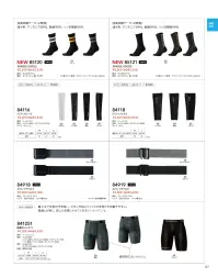 TS DESIGN 85120 3PAIRS SOCKS 消臭試験データ(2時間)減少率:アンモニア89％、酢酸99％、イソ吉草酸99％ 関連情報 カタログ 157ページ