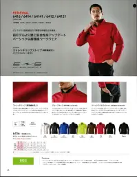 TS DESIGN 6412 ストレッチRIP STOPメンズパンツ STRETCH RIPSTOP・ストレッチ（約11％）を持たせた引裂きに強いオールシーズン対応のリップストップ素材を使用・ジャケット8色展開、パンツは6色展開と幅広く使える豊富なカラーリング※この商品の旧品番は6312です。 関連情報 カタログ 48ページ