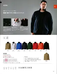 TS DESIGN 43326 ライトウォームジャケット TS DESIGNORIGINALどのカテゴリーの商品ともマッチするようにクセのないシンプルなデザインで開発された「TS DESIGN ORIGINAL」は、様々な商品とマッチすることでスタイリングの幅をさらに増幅させる。豊富なカラーバリエーションが魅力軽量で動きやすい中綿入りジャケット●高精度ナイロンしなやかでナイロン糸による強度と耐久撥水(20洗3級)を持った高密度ナイロン素材を使用。縫製糸で静電気もケア。●グルーブネック(実用新案3182624号)ファスナーを上まで閉めても首元が窮屈にならない。●裏地フリース裏綿はフリース素材を使用。中綿とフリースの効果により保温性が高い軽防寒。Feature・ファスナーを上まで閉めても顎に当たりにくいグルーブネック仕様・胸ファスナー、左袖マルチスリーブポケットロゴはブラック反射・しなやかでナイロン糸による強度と耐久撥水(20洗3級)と防風性を備える・裏フリースで暖かく、ポケットもハンドウォーマー仕様・縫製糸による静電気ケア平均重量(Lサイズ)420g 関連情報 カタログ 147ページ