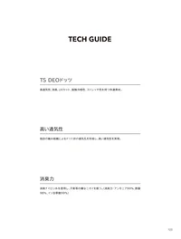 TS DESIGN 85651 TS DEOドッツヘンリーネックシャツ TS DEOドッツヘンリーネックシャツ 85651TSDESIGN独自開発の消臭+超高通気素材を使用した、汗臭等の嫌なニオイを断つ涼感ヘンリーネックシャツです。消臭ナイロン糸の使用により、快適な着用感と高い機能性を実現しました。特徴・消臭ナイロン糸を使用し、高い消臭効果を実現・独自の編み構造による優れた通気性・UVカット機能付きで紫外線から保護・左胸に玉縁ポケット装備・右袖ペン差し付き・左袖オリジナルワッペン付き・超高通気性と軽量性を両立・男女兼用のユニセックスデザイン仕様・商品番号:85651・カラー:ブラック・サイズ:S～6L・素材:TS DEOドッツ・混率:ポリエステル88％・ナイロン12％・重量（Lサイズ）:150g・消臭効果:アンモニア99％、酢酸98％、イソ吉草酸99％ 関連情報 カタログ 123ページ