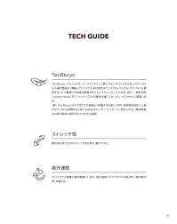 TS DESIGN 2214 TecRecyc カーゴパンツ JIST8118規格適合の「静電気帯電防止作業服」ワークシーンに必要な機能を持つエコ素材を使用した高強度ワークウェア◎リサイクル素材を使用裁断くずや残反、廃棄衣料等を化学的に分解してケミカルリサイクルした素材「TecRecycT/Cツイル」を使用(生地工コ率20％)。環境に配慮しつつ、ストレッチ性(横方向12％)やワークシーンに必要な機能性や着心地を損なわない素材となっています。◎スムーズな動作をサポート横方向に12％のストレッチ性を持ち、ワークシーンでの動きやすさをサポートします。◎カーゴポケット(2214)◎股下クロッチ◎パンツ脇ゴム【TecRecycT/Cツイル】○TecRecycT/Cツイルは、ワークウェアとして使いやすいポリエステル糸とポリエステルと綿の混紡糸で構成。ポリエステル糸は再生ポリエステル(ケミカルリサイクル)を使用することで環境への負荷を軽減することにチャレンジしています。また、一般社団法人moretrees(モア・トゥリーズ)への寄付を通じてカーボン・オフセットに貢献します。(例)TecRecycのタグを下げた商品を1枚購入する毎に10円、森林保全団体へと寄付され、それを試算すると約1，000gのカーボン・オフセットに寄与します。(岐阜県東白川村の森林に還元することを元に試算)○ストレッチ性横方向に約12％のストレッチ性を持ち、動きやすい。○吸汗速乾ポリエステル強度と綿の肌触りに加え、吸汗速乾(ポリエステルの疎水性+綿の吸水性)を備える。 関連情報 カタログ 87ページ