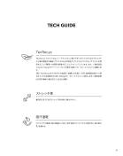 カタログ・関連情報