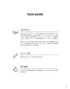 カタログ・関連情報