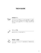 カタログ・関連情報