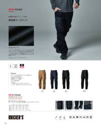 TS DESIGN 55354 高強度リブカーゴパンツ Knicker's裾調節可能なストレート仕様高強度カーゴパンツ◎T/Cにナイロンを混ぜる事でしなやかさと強度をプラス◎ストレッチ性(横方向12％)◎導電繊維混入による静電気ケア◎2素材のハイブリッド仕様◎リサイクル原料を使用【TCNクロスリップ、TCNクロスツイル】ポリエステル×綿の混紡糸に、ナイロンのしなやかさと耐摩耗性をプラスしたハードな現場に対応出来る高強度素材。ストレッチ性(12％)、綿による着心地の良さとポリエステルによる強度を兼ね備えています。導電繊維を混入させており、静電気をケアします。○右カーゴポケット○バックポケット○ふくらはぎリブ仕様○ウエストゴム 関連情報 カタログ 110ページ