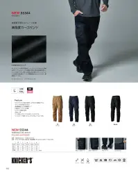 TS DESIGN 55344 高強度カーゴパンツ Knicker's裾調節可能なストレート仕様高強度カーゴパンツ◎T/Cにナイロンを混ぜる事でしなやかさと強度をプラス◎ストレッチ性(横方向12％)◎導電繊維混入による静電気ケア◎2素材のハイブリッド仕様◎リサイクル原料を使用【TCNクロスリップ、TCNクロスツイル】ポリエステル×綿の混紡糸に、ナイロンのしなやかさと耐摩耗性をプラスしたハードな現場に対応出来る高強度素材。ストレッチ性(12％)、綿による着心地の良さとポリエステルによる強度を兼ね備えています。導電繊維を混入させており、静電気をケアします。○右カーゴポケット○左カーゴポケット○ドローコード○ウエストゴム 関連情報 カタログ 110ページ