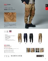 TS DESIGN 55354 高強度リブカーゴパンツ Knicker's裾調節可能なストレート仕様高強度カーゴパンツ◎T/Cにナイロンを混ぜる事でしなやかさと強度をプラス◎ストレッチ性(横方向12％)◎導電繊維混入による静電気ケア◎2素材のハイブリッド仕様◎リサイクル原料を使用【TCNクロスリップ、TCNクロスツイル】ポリエステル×綿の混紡糸に、ナイロンのしなやかさと耐摩耗性をプラスしたハードな現場に対応出来る高強度素材。ストレッチ性(12％)、綿による着心地の良さとポリエステルによる強度を兼ね備えています。導電繊維を混入させており、静電気をケアします。○右カーゴポケット○バックポケット○ふくらはぎリブ仕様○ウエストゴム 関連情報 カタログ 111ページ