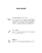 カタログ・関連情報