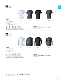 TS DESIGN 80751 クールアイス長袖ポロシャツ 関連情報 カタログ 33ページ