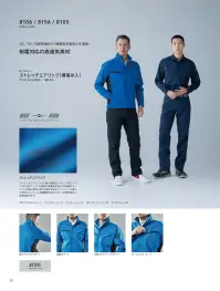 TS DESIGN 8106 AIR ACTIVEロングスリーブジャケット 関連情報 カタログ 38ページ