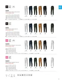 TS DESIGN 5602 TSエコダブルライトクロスメンズパンツ 関連情報 カタログ 55ページ
