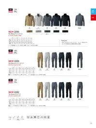 TS DESIGN 2206 Tec Recycライトジャケット 関連情報 カタログ 93ページ