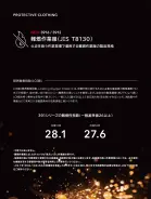 カタログ・関連情報