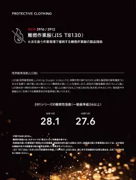 TS DESIGN 3912 FRダブルニーパンツ 関連情報 カタログ 98ページ