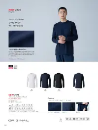 TS DESIGN 2175 ドライハニカムロングスリーブTシャツ 関連情報 カタログ 102ページ